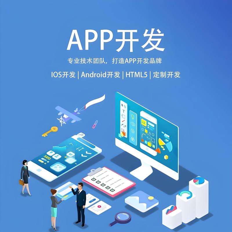 警惕软件定制开发中的常见误区